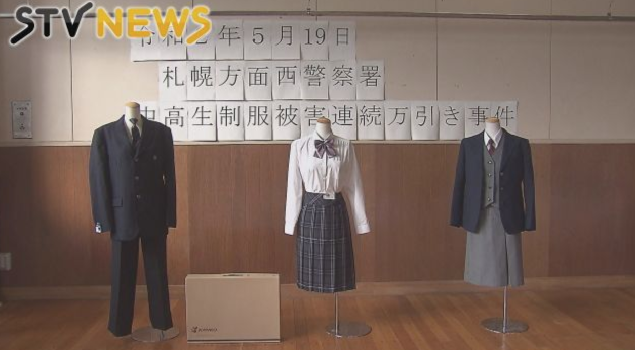 札幌市西区 船木美穂子 41 がイオン札幌発寒店の 大万 から学生服を盗んで逮捕 その大胆な犯行の手口とは 空手ヲタと人間は共存できる