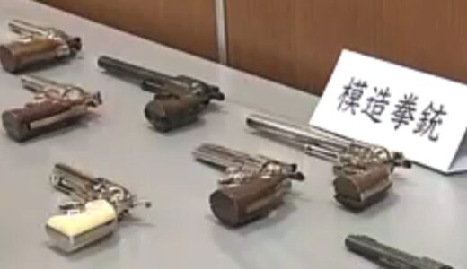 趣味の銃コレクションが仇に：札幌市での銃刀法違反容疑で黒沼倫一（５９）逮捕