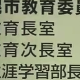 札幌市立前田中学校勤務：佐々木彰彦（56）通称は「大人の虫博士」かつての教え子とみだらな行為で逮捕。顔画像特定‼️